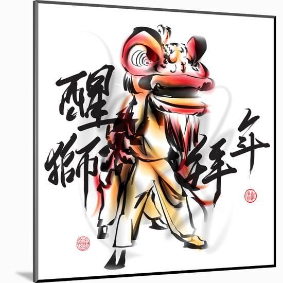 Ink Painting Of Chinese Lion Dance. Translation Of Chinese Text: The Consciousness Of Lion-yienkeat-Mounted Art Print