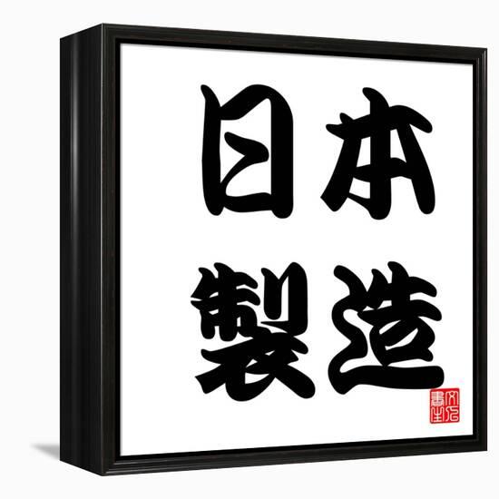 Japan Calligraphy Made In Japan-seiksoon-Framed Stretched Canvas