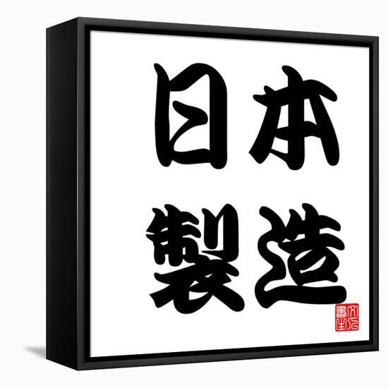 Japan Calligraphy Made In Japan-seiksoon-Framed Stretched Canvas