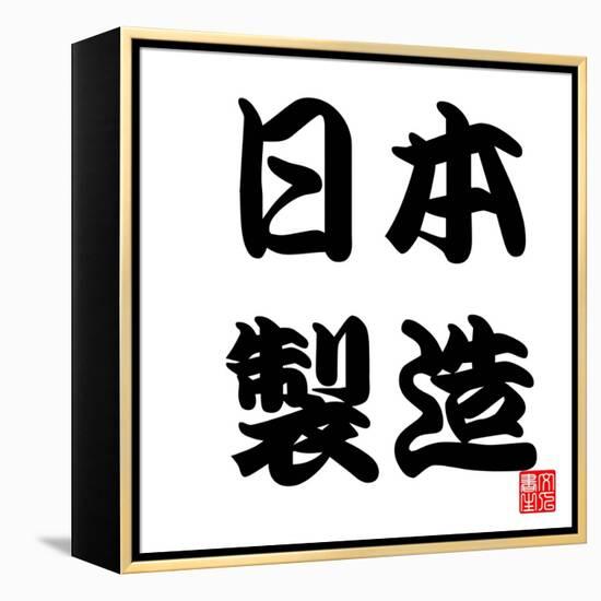 Japan Calligraphy Made In Japan-seiksoon-Framed Stretched Canvas