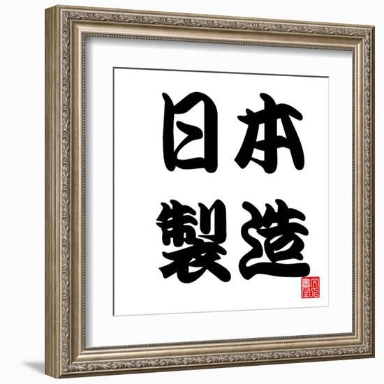 Japan Calligraphy Made In Japan-seiksoon-Framed Art Print