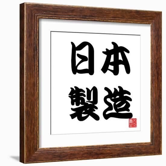 Japan Calligraphy Made In Japan-seiksoon-Framed Art Print