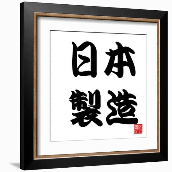 Japan Calligraphy Made In Japan-seiksoon-Framed Art Print