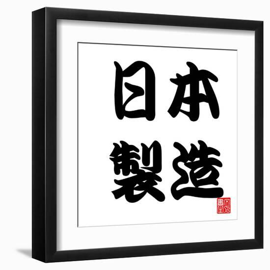 Japan Calligraphy Made In Japan-seiksoon-Framed Art Print