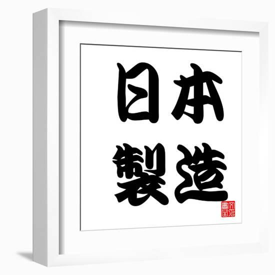 Japan Calligraphy Made In Japan-seiksoon-Framed Art Print