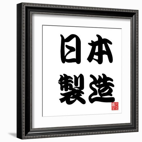 Japan Calligraphy Made In Japan-seiksoon-Framed Art Print