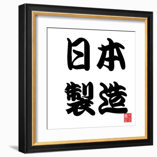 Japan Calligraphy Made In Japan-seiksoon-Framed Art Print