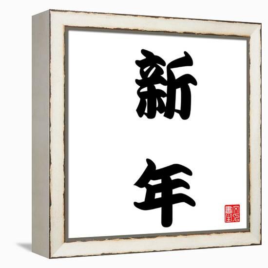 Japanese Calligraphy New Year-seiksoon-Framed Stretched Canvas