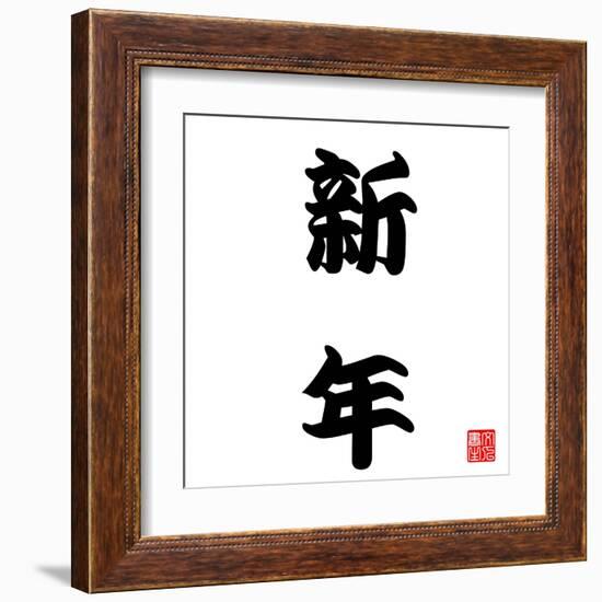 Japanese Calligraphy New Year-seiksoon-Framed Art Print