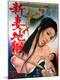 Giclee Print