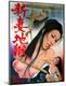 Giclee Print