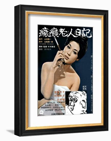 Japanese Movie Poster: A Hippy Diary-null-Framed Giclee Print