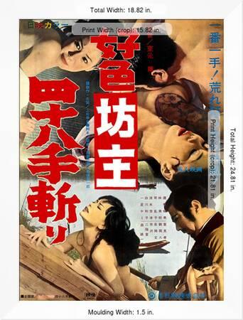 Japanese Movie Poster A Lecher Monk 48 Techniques Giclee Print Art Com