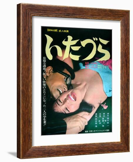 Japanese Movie Poster - A Prank-null-Framed Giclee Print