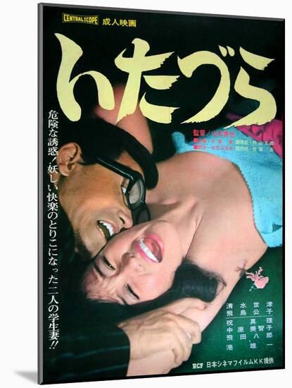 Japanese Movie Poster - A Prank-null-Mounted Giclee Print