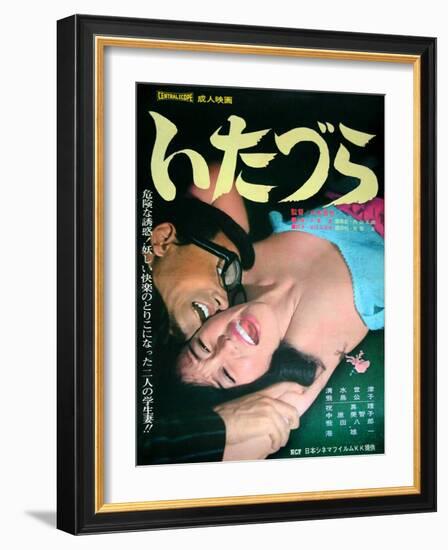 Japanese Movie Poster - A Prank-null-Framed Giclee Print