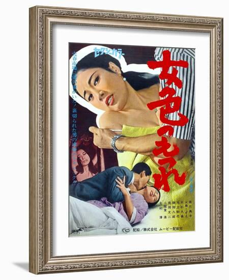 Japanese Movie Poster - A Tangle of Lady-null-Framed Giclee Print