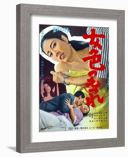 Japanese Movie Poster - A Tangle of Lady-null-Framed Giclee Print