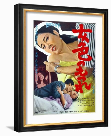 Japanese Movie Poster - A Tangle of Lady-null-Framed Giclee Print