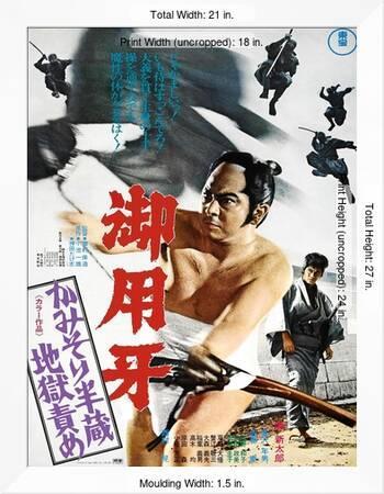 Japanese Movie Poster Goyokiba Giclee Print Art Com