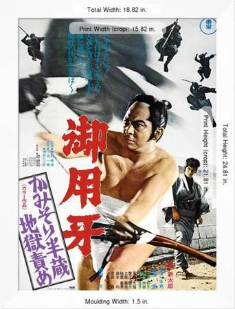 Japanese Movie Poster Goyokiba Giclee Print Art Com