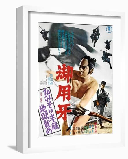 Japanese Movie Poster - Goyokiba-null-Framed Giclee Print