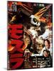 Japanese Movie Poster - Mothra-null-Mounted Giclee Print