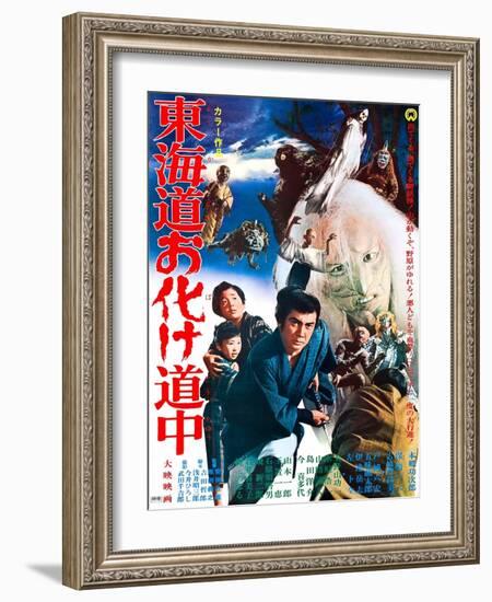 Japanese Movie Poster - Phantom Travel Journal Tokaido-null-Framed Giclee Print