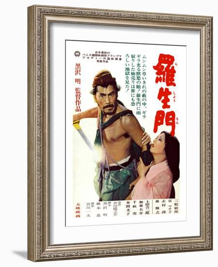Japanese Movie Poster - Rashomon-null-Framed Premium Giclee Print