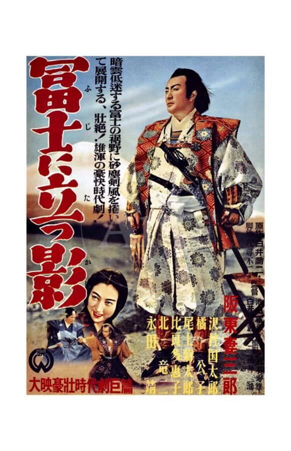 Japanese Movie Poster Samurai Call Giclee Print Art Com Japanese Movie Poster Samurai Call Giclee Print Art Com