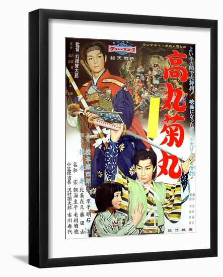 Japanese Movie Poster - Takamaru and Kikumaru-null-Framed Giclee Print