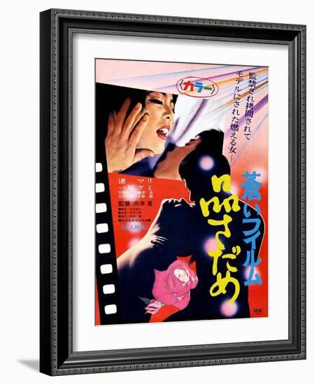 Japanese Movie Poster - The Evaluation-null-Framed Giclee Print