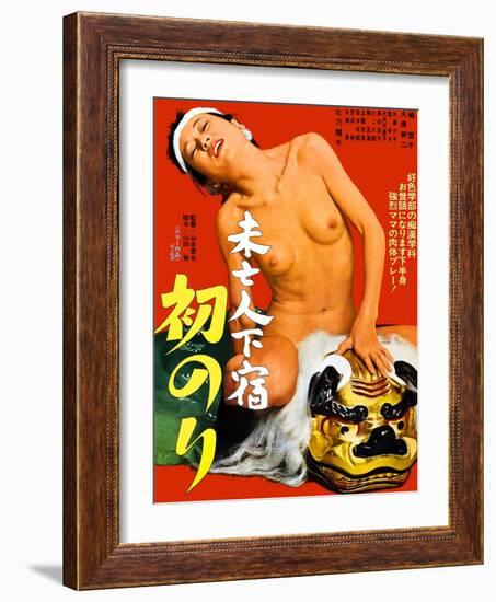 Japanese Movie Poster - The First Ride of a Landlord Widow-null-Framed Giclee Print