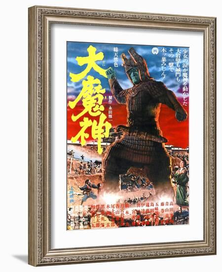 Japanese Movie Poster - The Malevolent Deity, Daimajin-null-Framed Giclee Print