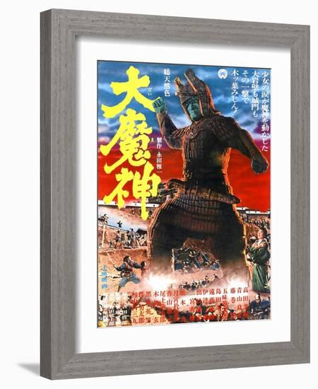 Japanese Movie Poster - The Malevolent Deity, Daimajin-null-Framed Giclee Print