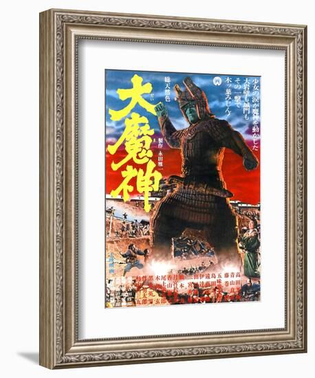 Japanese Movie Poster - The Malevolent Deity, Daimajin-null-Framed Premium Giclee Print