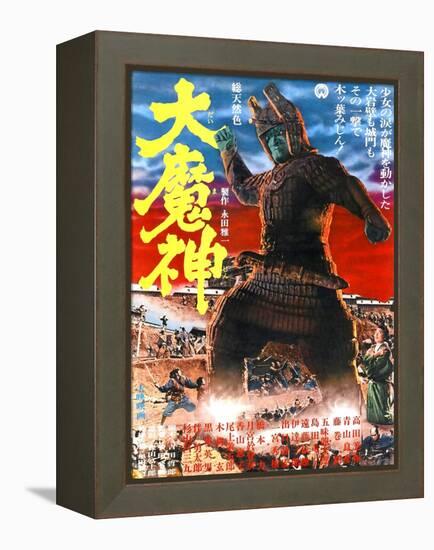 Japanese Movie Poster - The Malevolent Deity, Daimajin-null-Framed Premier Image Canvas