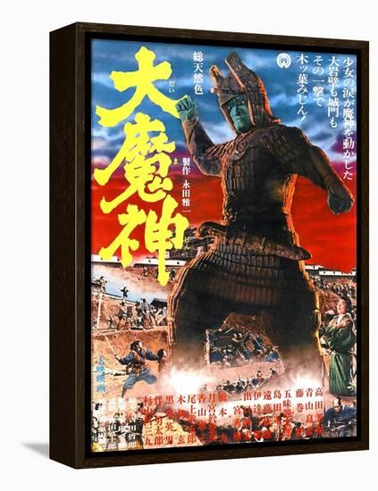 Japanese Movie Poster - The Malevolent Deity, Daimajin-null-Framed Premier Image Canvas