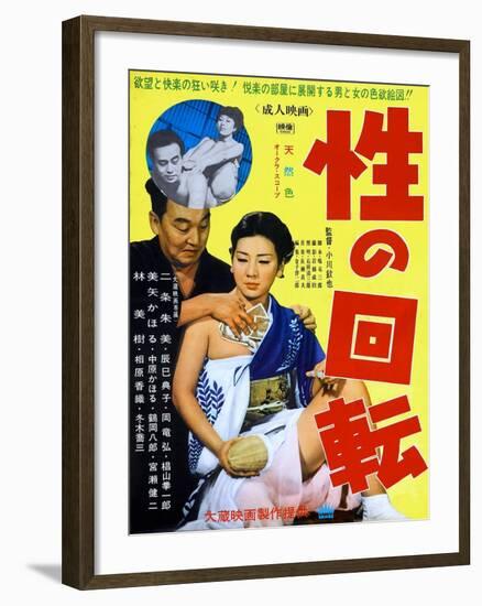 Japanese Movie Poster - Turn around Sex-null-Framed Giclee Print