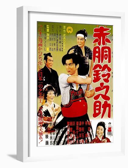 Japanese Movie Poster: Young Shinsengumi-null-Framed Giclee Print