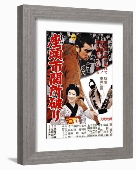 Japanese Movie Poster: Zatoichi Breaking the Gate-null-Framed Giclee Print