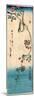Kaido Ni Shokin-Utagawa Hiroshige-Mounted Giclee Print
