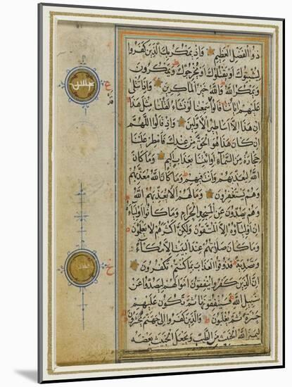 Koran Page 1552-null-Mounted Photographic Print