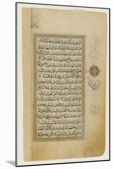Koran Page 1552-null-Mounted Art Print