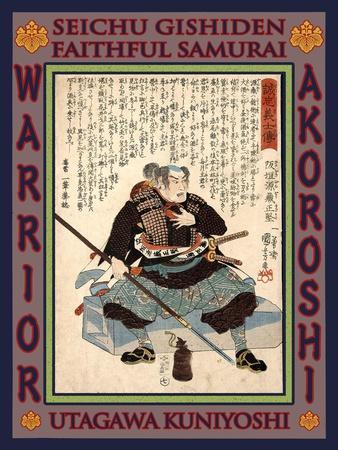 【公式】フジのお歳暮・冬ギフト - WEBカタログ掲載中 Art Fine Samurai Wall Art.com | Posters & Paintings Prints, Art: 絵画