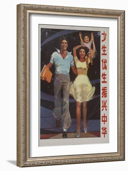 Less Births Will Be Better for Your Child and for Your County, Chinese Cultural Revolution-null-Framed Giclee Print