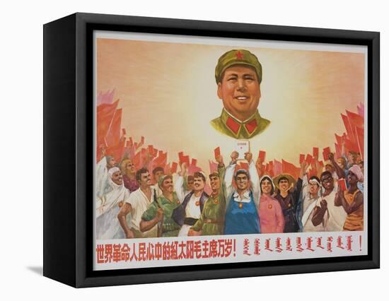 Long Live the Red Sun of the World's People, Chairman Mao, Chinese Cultural Revolution-null-Framed Premier Image Canvas