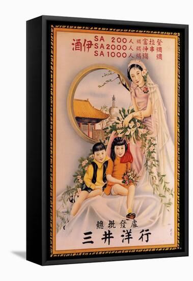 Mitsui and Company-Du Mei-Framed Stretched Canvas
