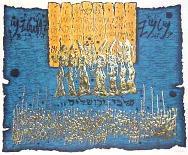 Dead Sea Scrolls-Moshé Castel-Framed Premium Edition