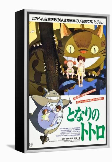 My Neighbor Totoro, (AKA Tonari No Totoro), Japanese Poster Art, 1988-null-Framed Stretched Canvas